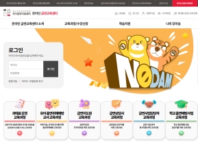 온라인 금연교육센터					 					 인증 화면